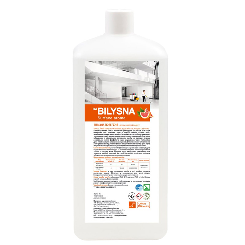 Засіб для чищення ванної кімнати LYSOFORM 1 л. (4820162603095)